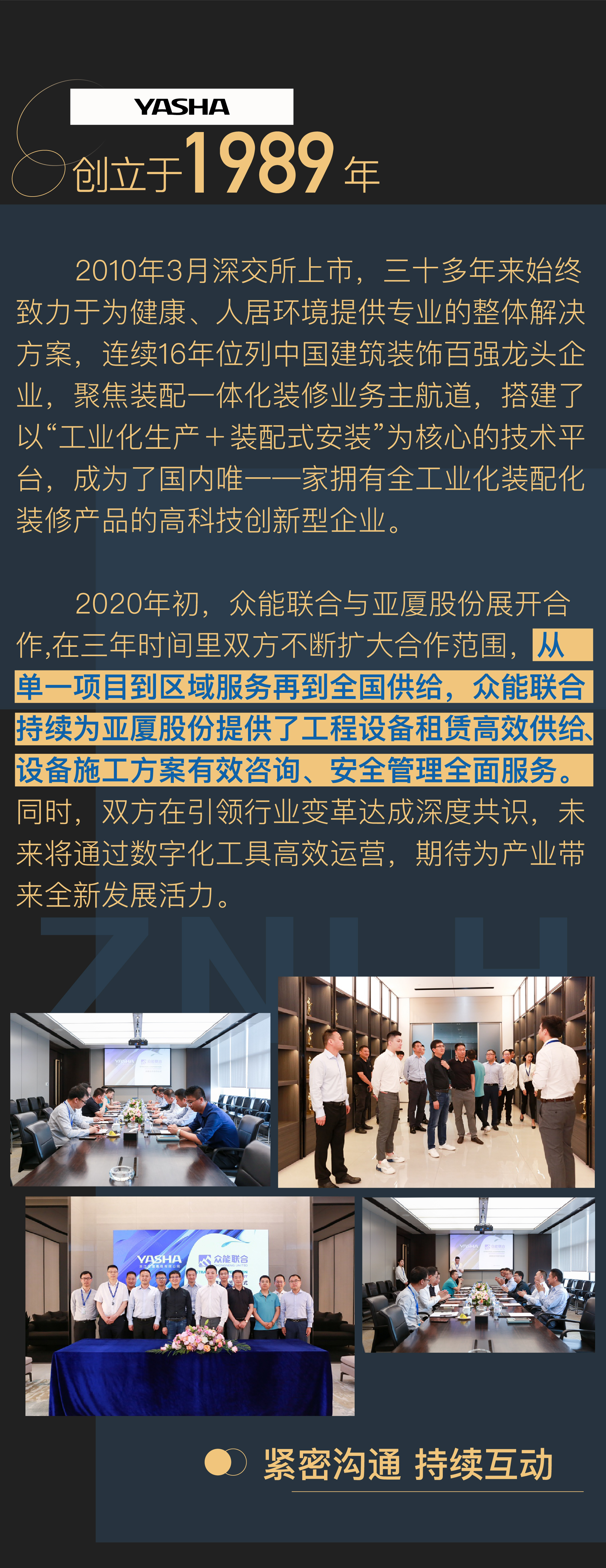 亞廈集團長圖-02.jpg