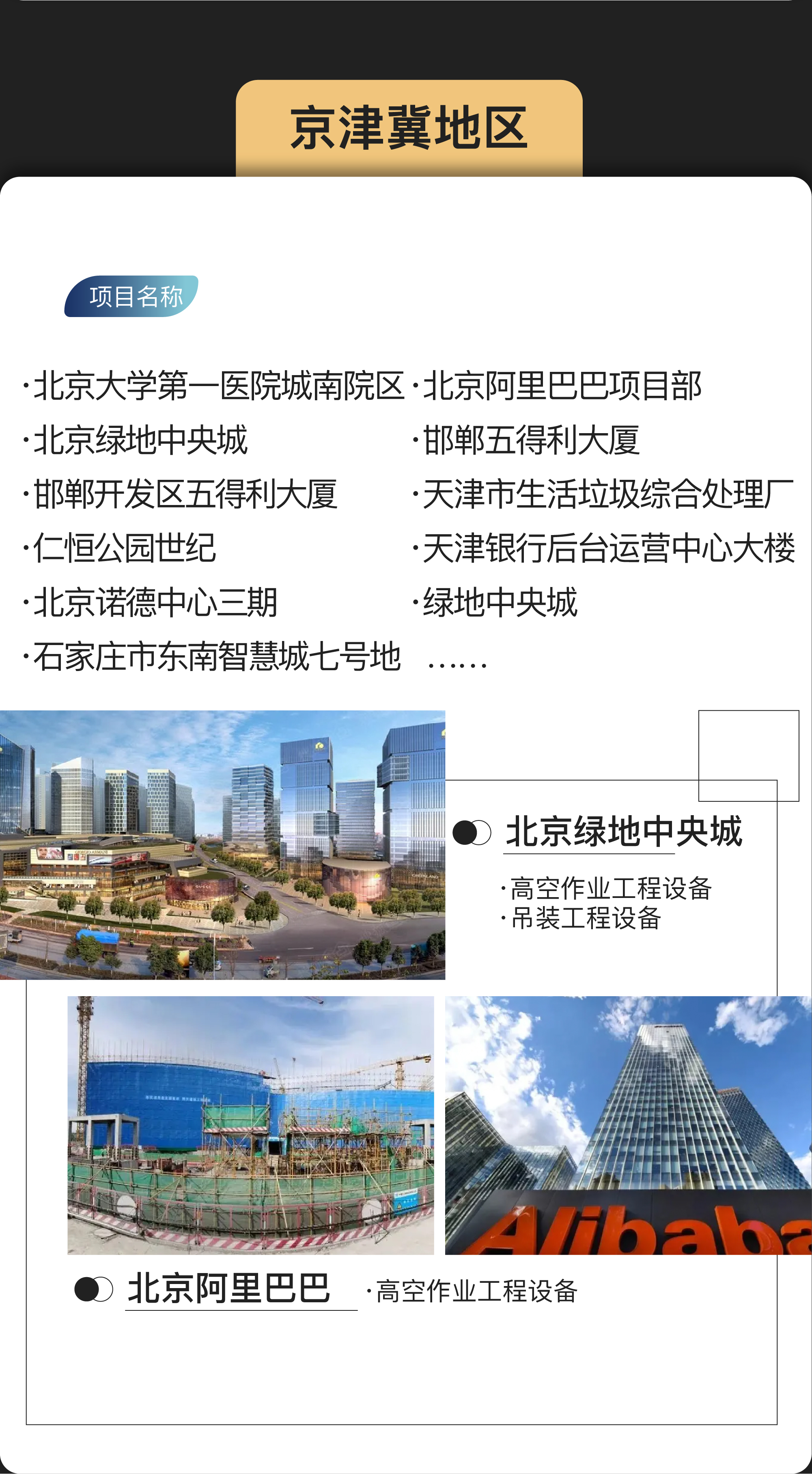 亞廈集團長圖-06.jpg