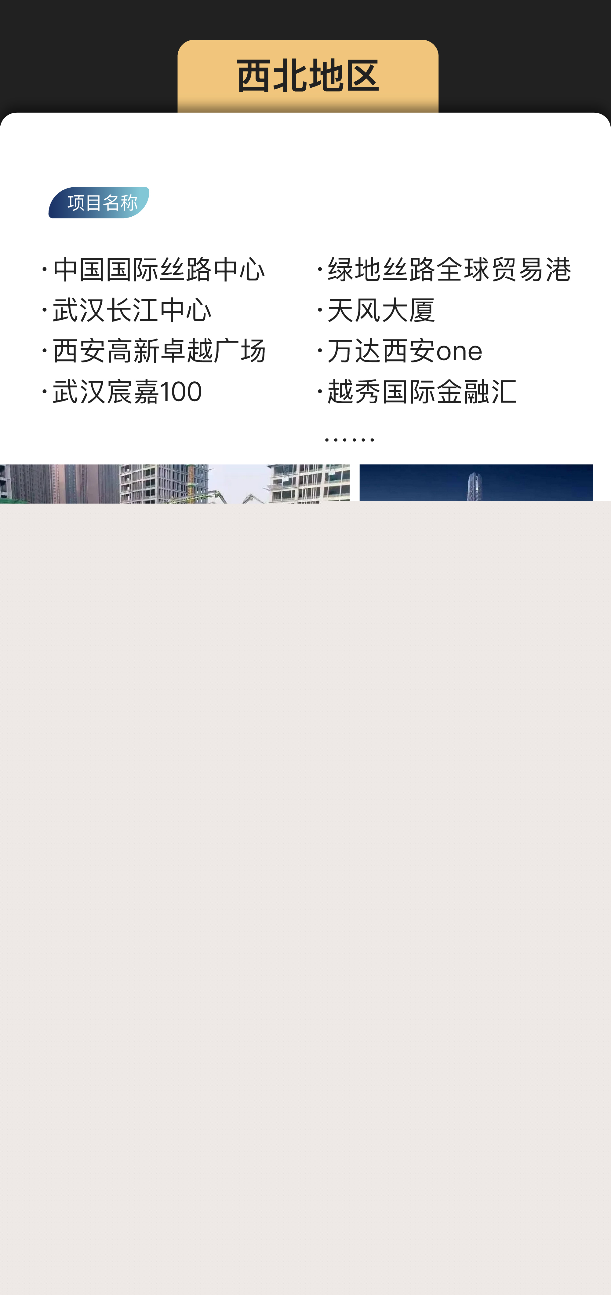 亞廈集團長圖-07.jpg