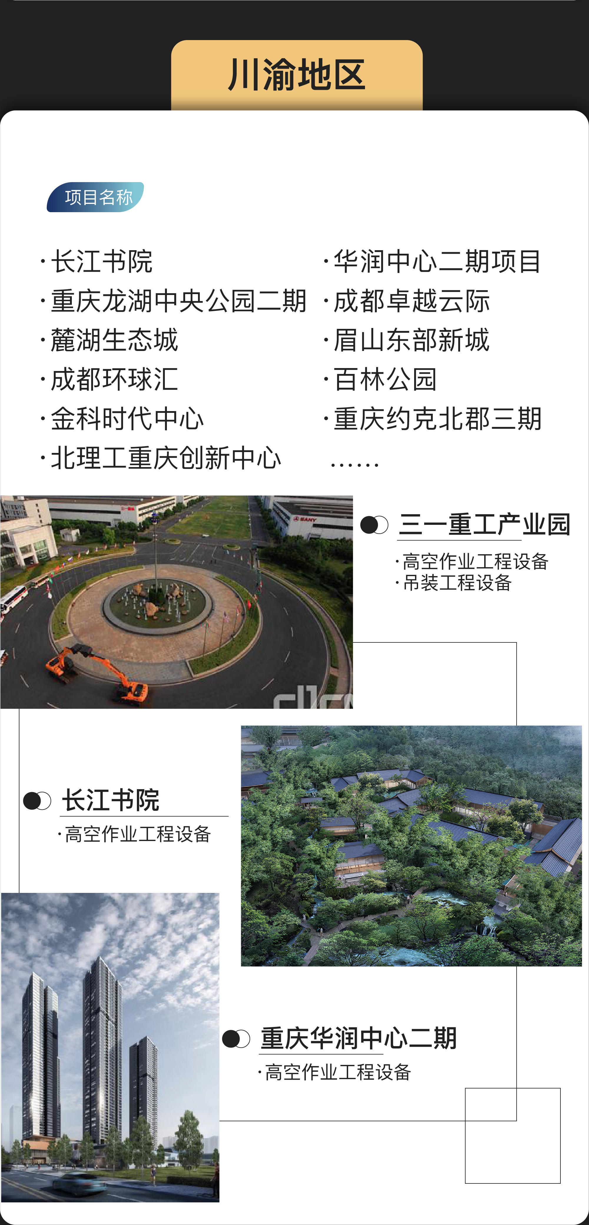 亞廈集團長圖-08.jpg