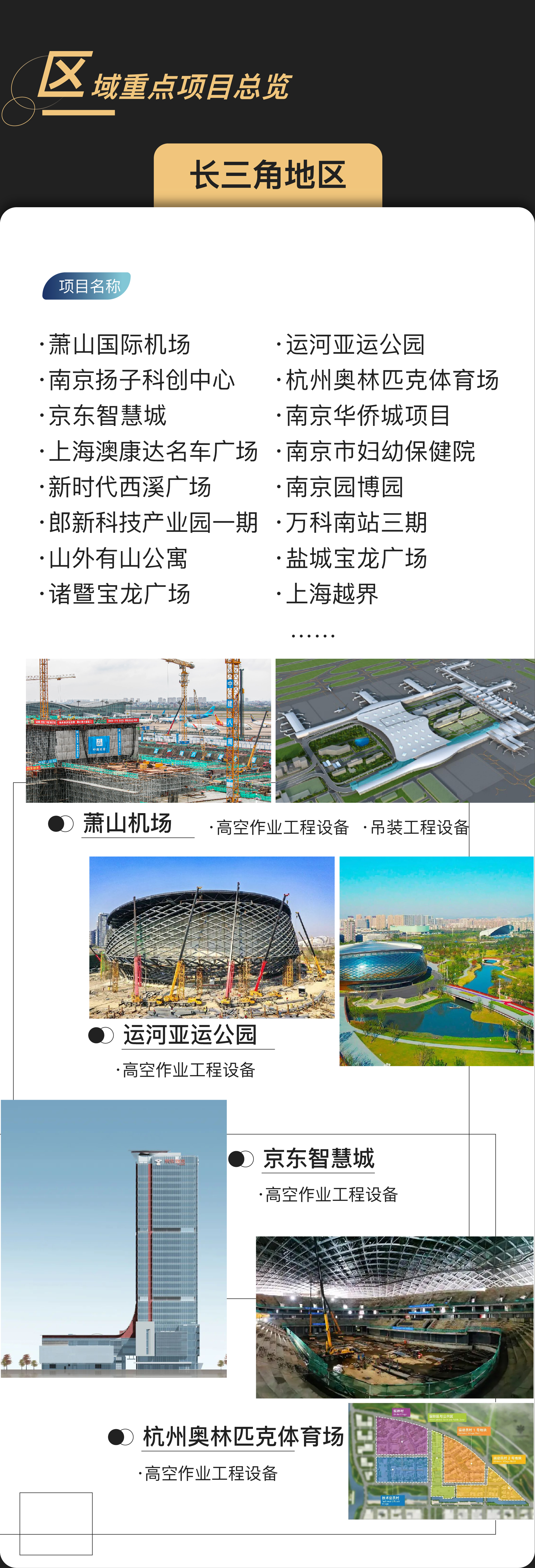 亞廈集團長圖-04.jpg