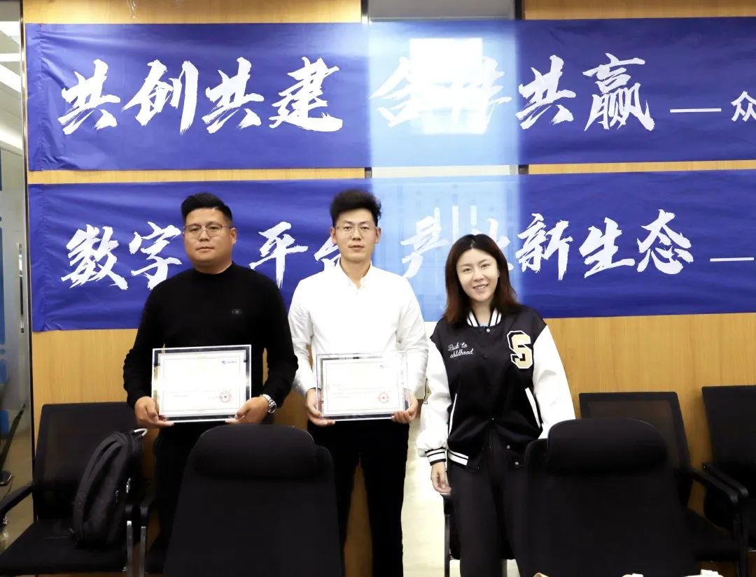 眾能聯合高級副總裁山海授予商戶“眾能聯合特邀顧問”榮譽.jpg